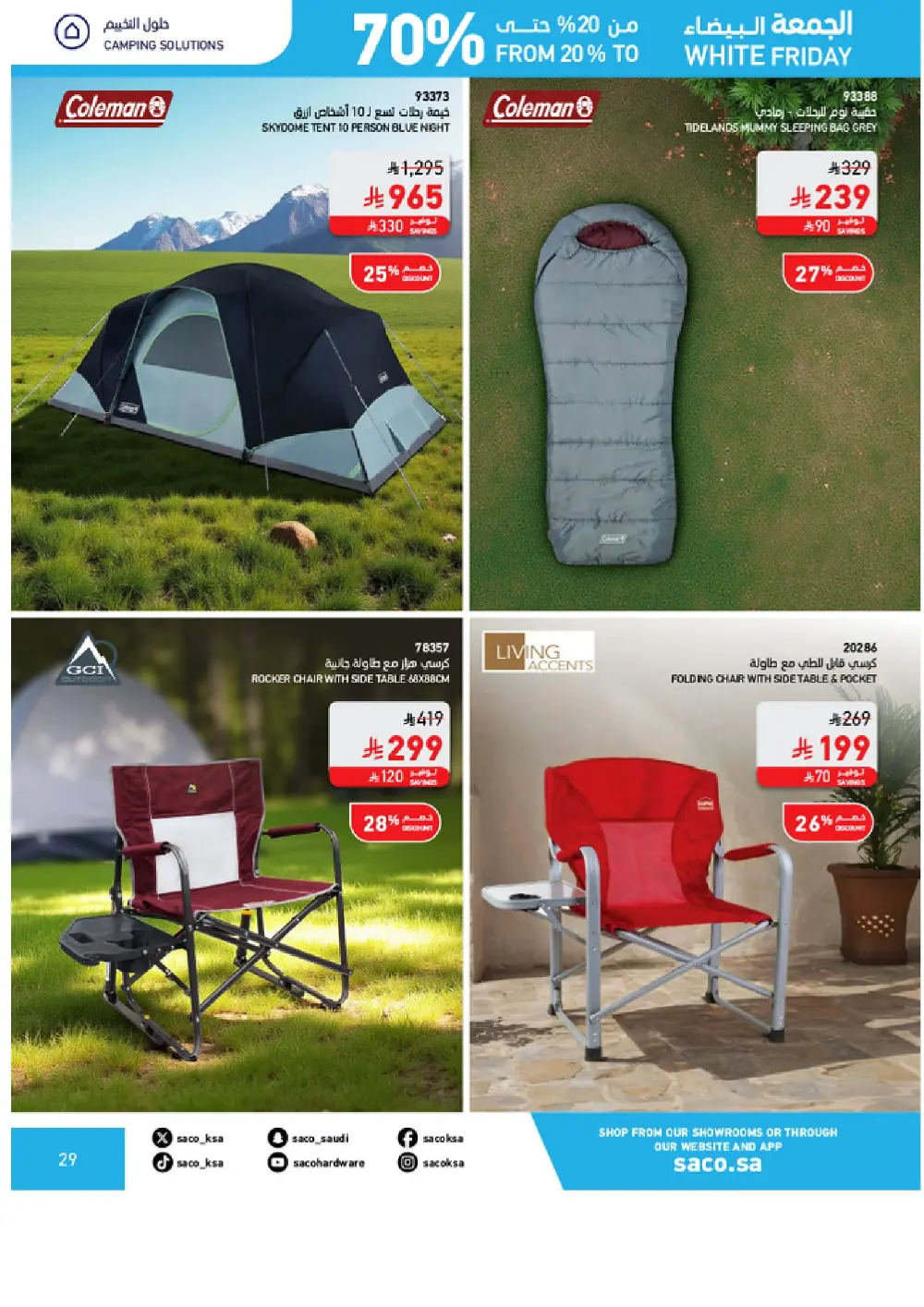 White Friday Offers – 20% to 70% Off In SACO Qaseem