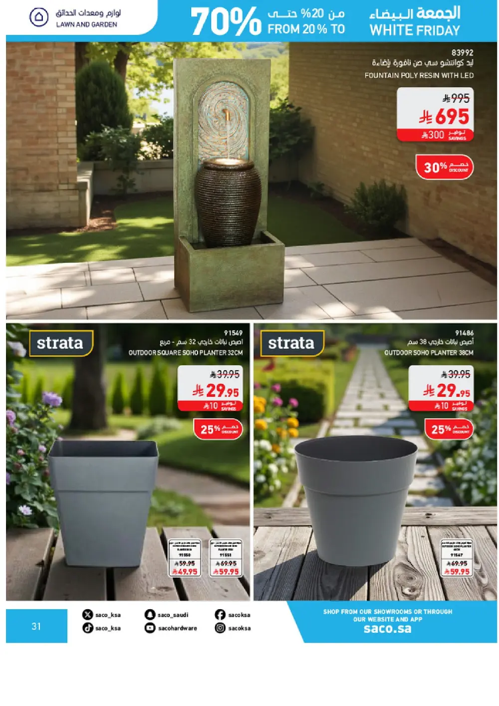 White Friday Offers – 20% to 70% Off In SACO Qaseem