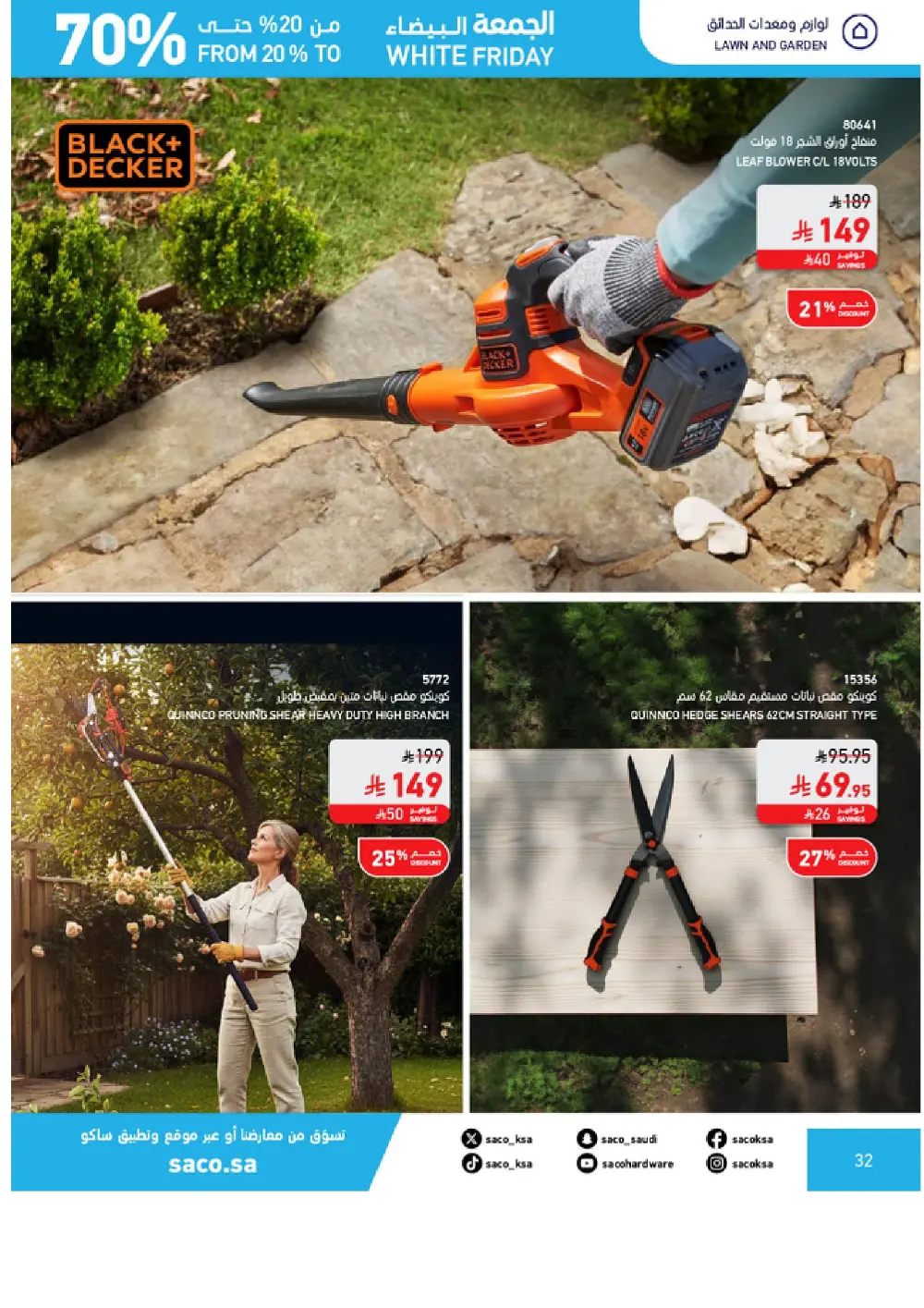 White Friday Offers – 20% to 70% Off In SACO Qaseem