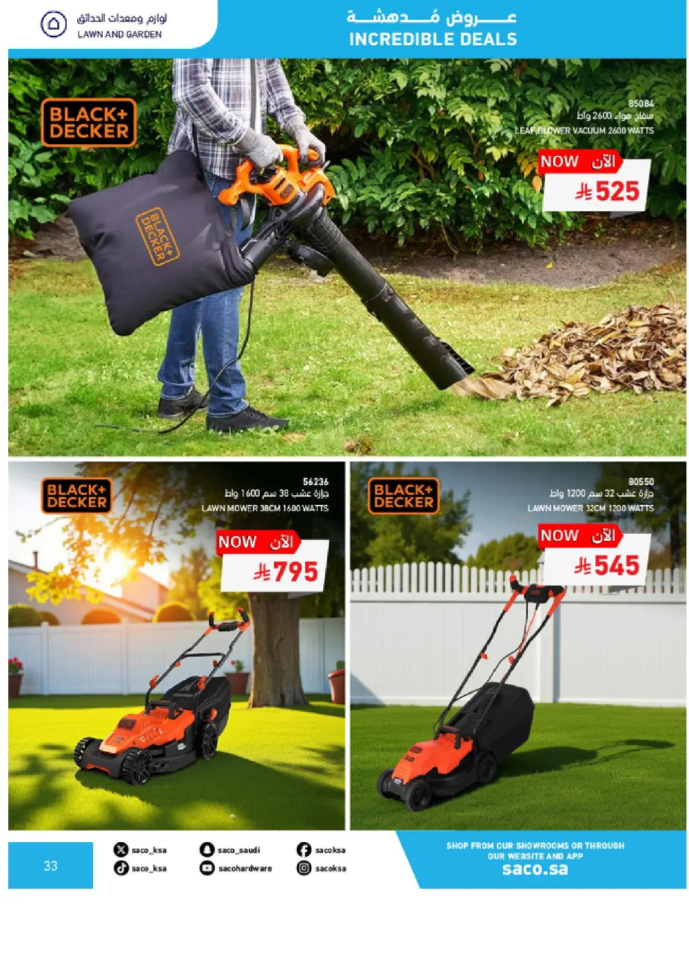 White Friday Offers – 20% to 70% Off In SACO Qaseem