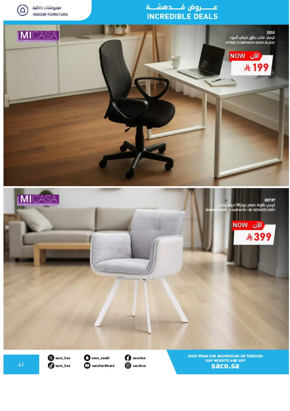 White Friday Offers – 20% to 70% Off In SACO Qaseem