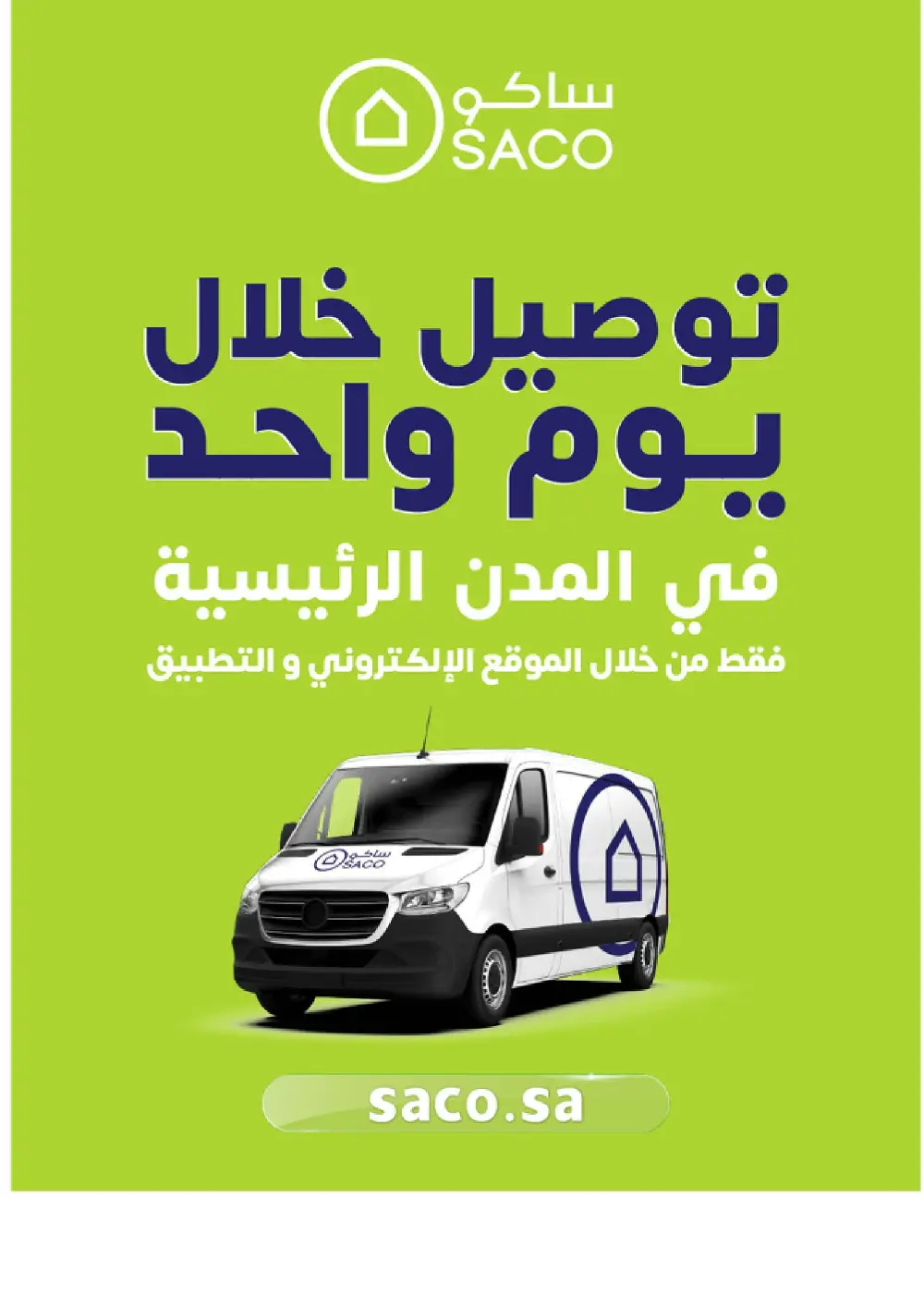 White Friday Offers – 20% to 70% Off In SACO Qaseem