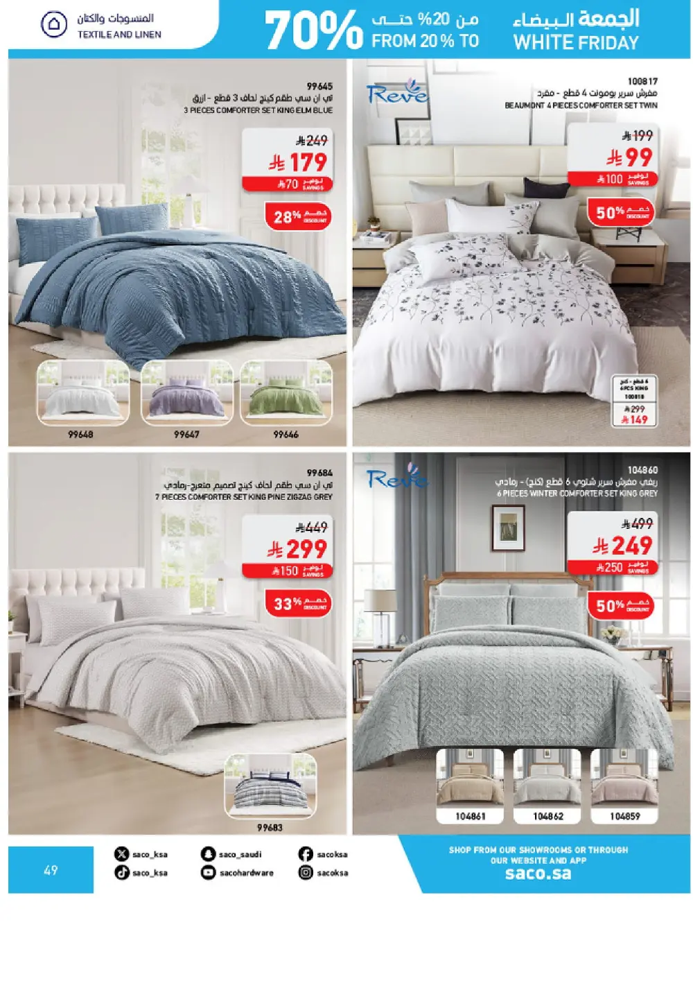 White Friday Offers – 20% to 70% Off In SACO Qaseem