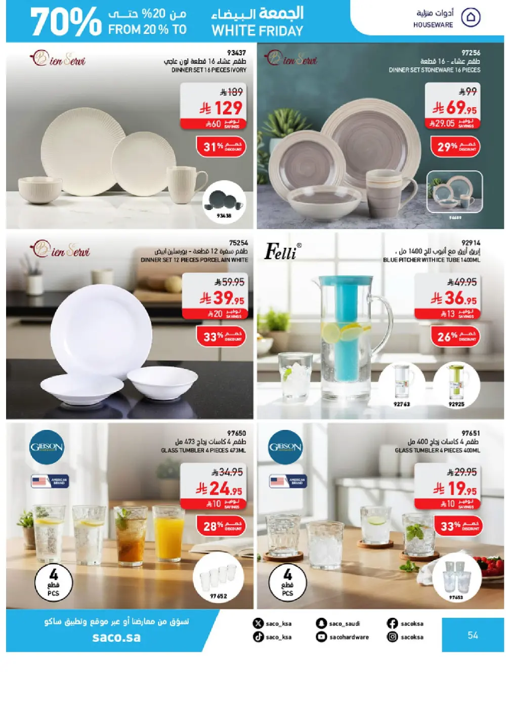 White Friday Offers – 20% to 70% Off In SACO Qaseem