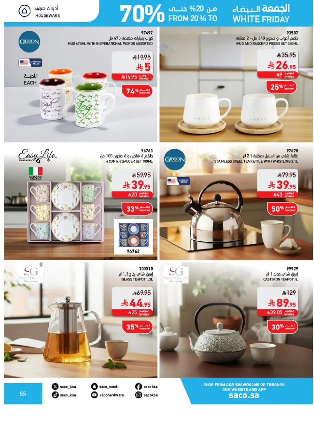 White Friday Offers – 20% to 70% Off In SACO Qaseem