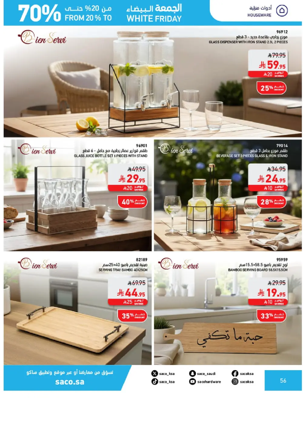 White Friday Offers – 20% to 70% Off In SACO Qaseem