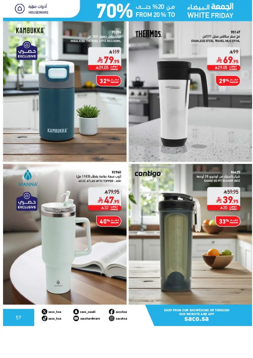 White Friday Offers – 20% to 70% Off In SACO Qaseem