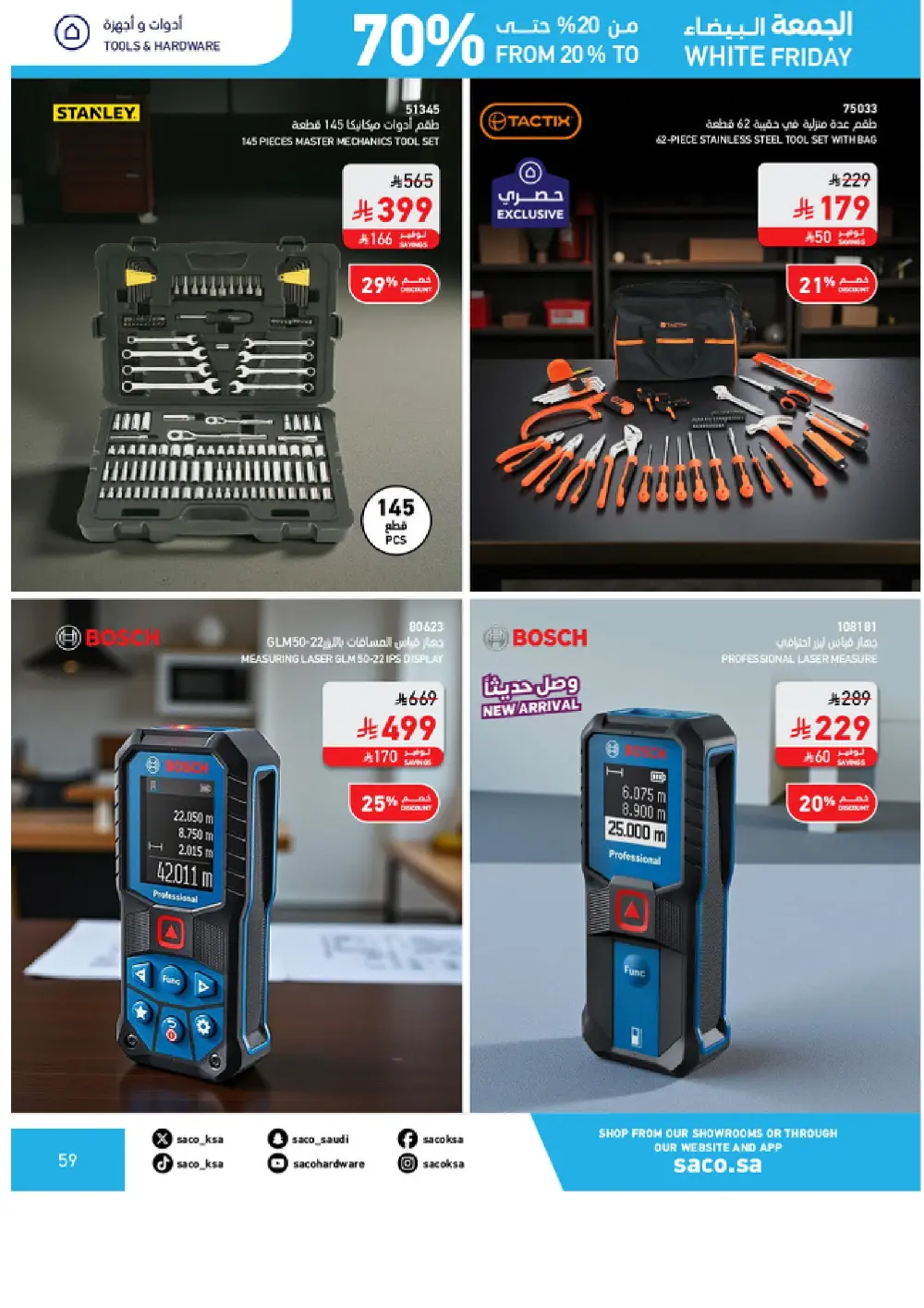 White Friday Offers – 20% to 70% Off In SACO Qaseem