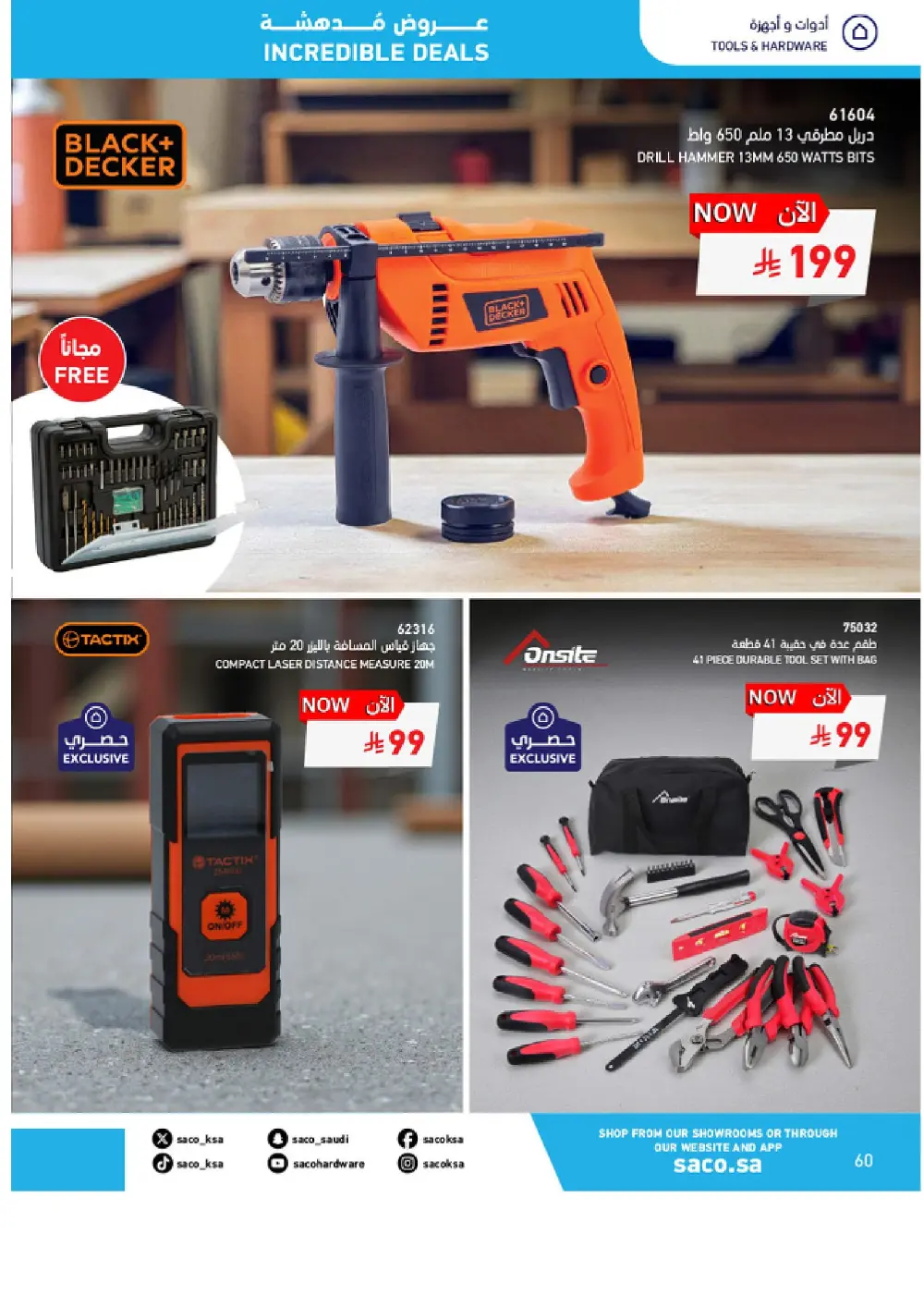 White Friday Offers – 20% to 70% Off In SACO Qaseem