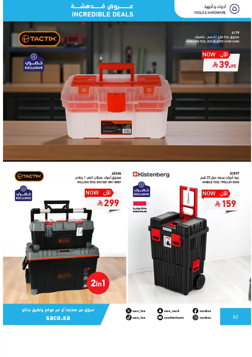 White Friday Offers – 20% to 70% Off In SACO Qaseem