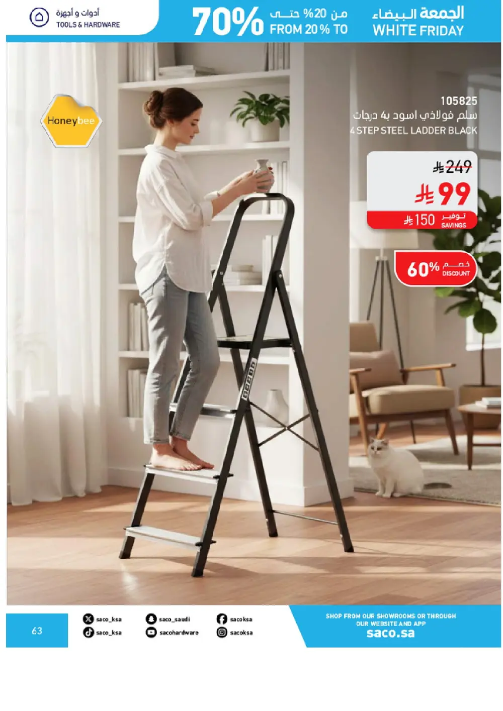 White Friday Offers – 20% to 70% Off In SACO Qaseem