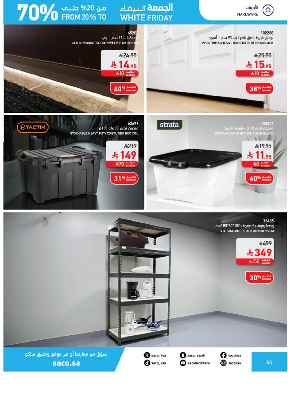 White Friday Offers – 20% to 70% Off In SACO Qaseem