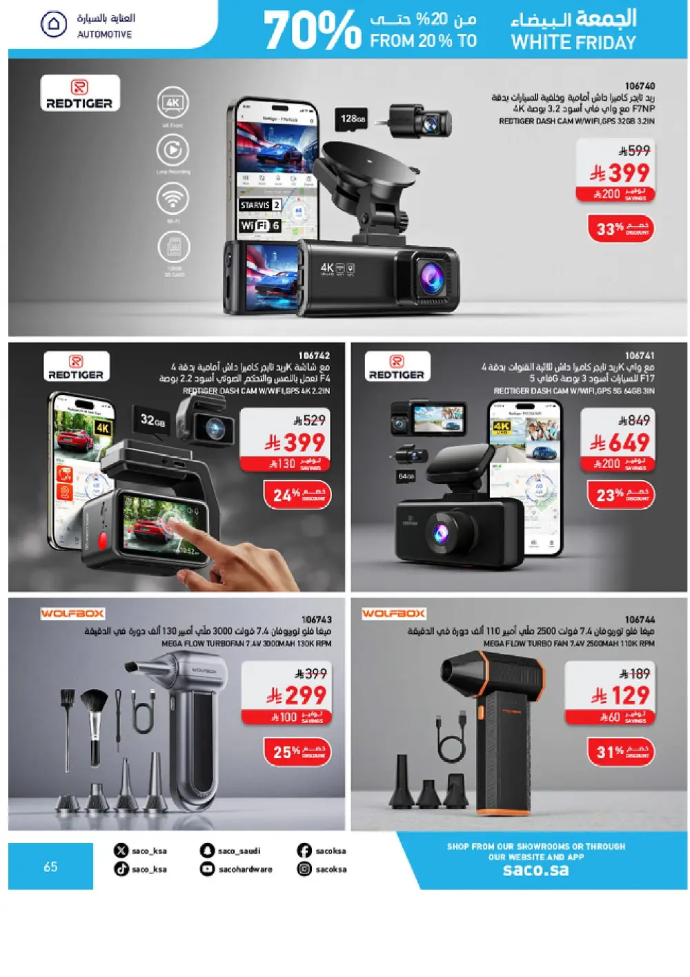 White Friday Offers – 20% to 70% Off In SACO Qaseem