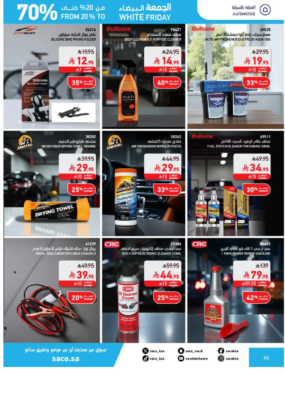 White Friday Offers – 20% to 70% Off In SACO Qaseem