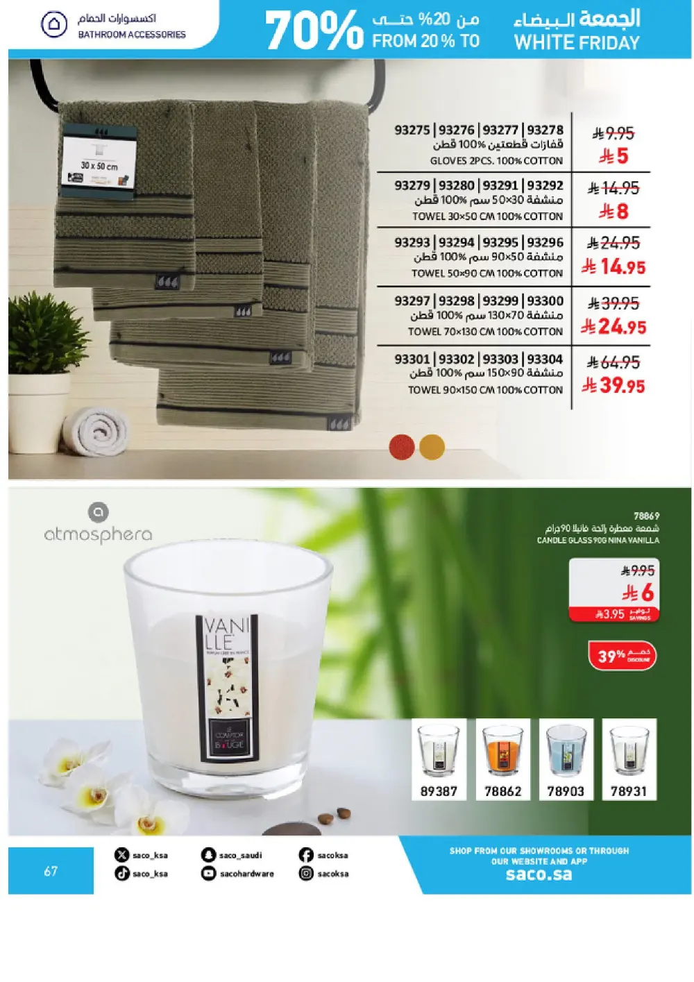 White Friday Offers – 20% to 70% Off In SACO Qaseem