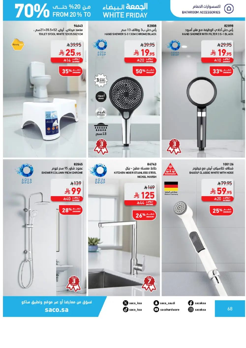 White Friday Offers – 20% to 70% Off In SACO Qaseem