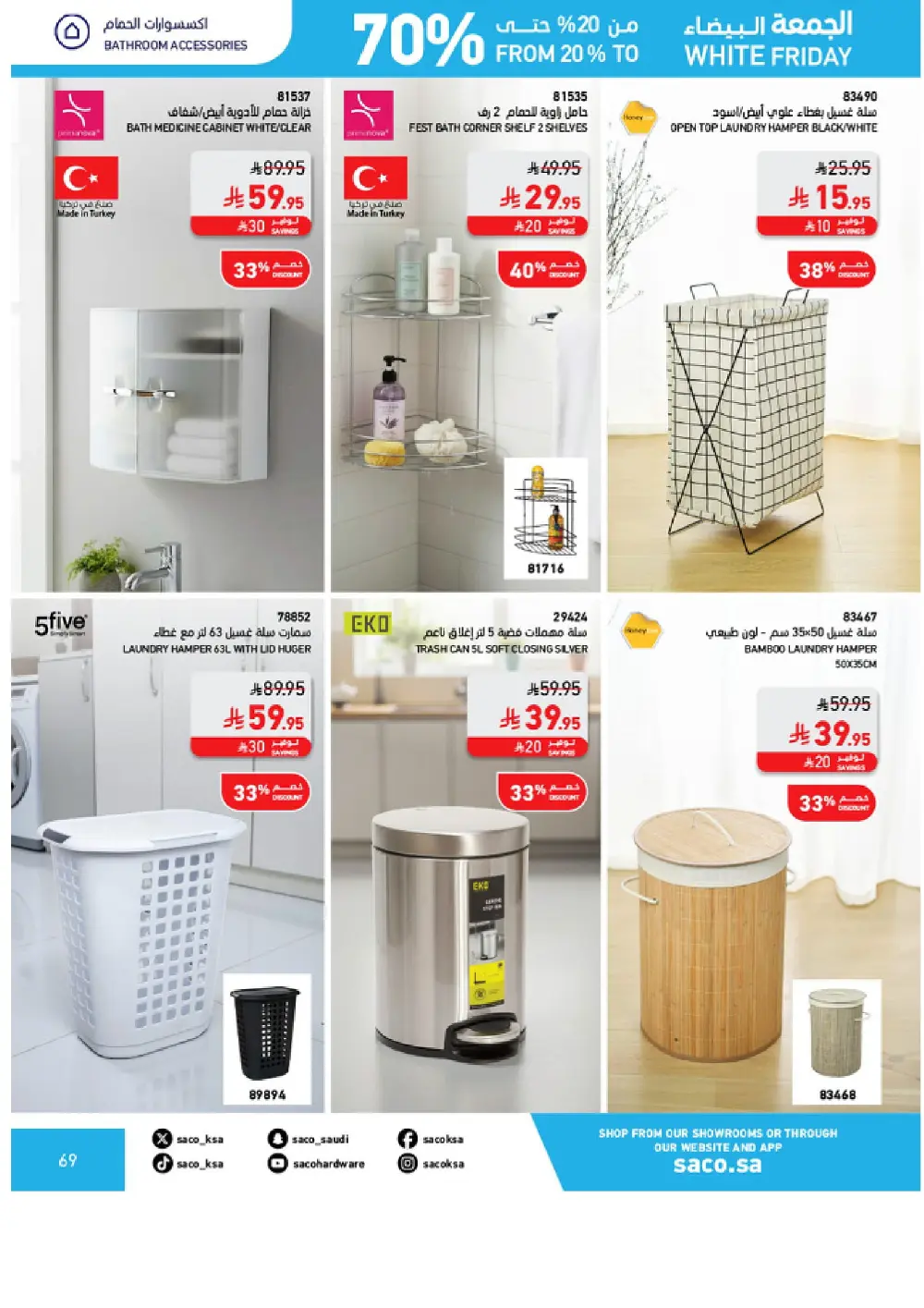 White Friday Offers – 20% to 70% Off In SACO Qaseem