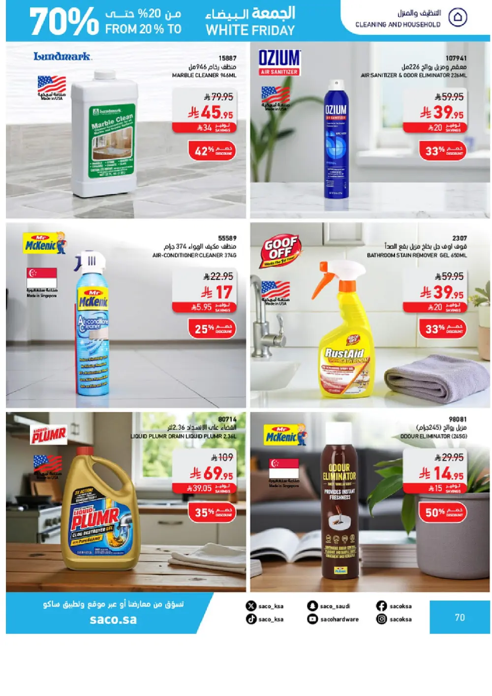 White Friday Offers – 20% to 70% Off In SACO Qaseem