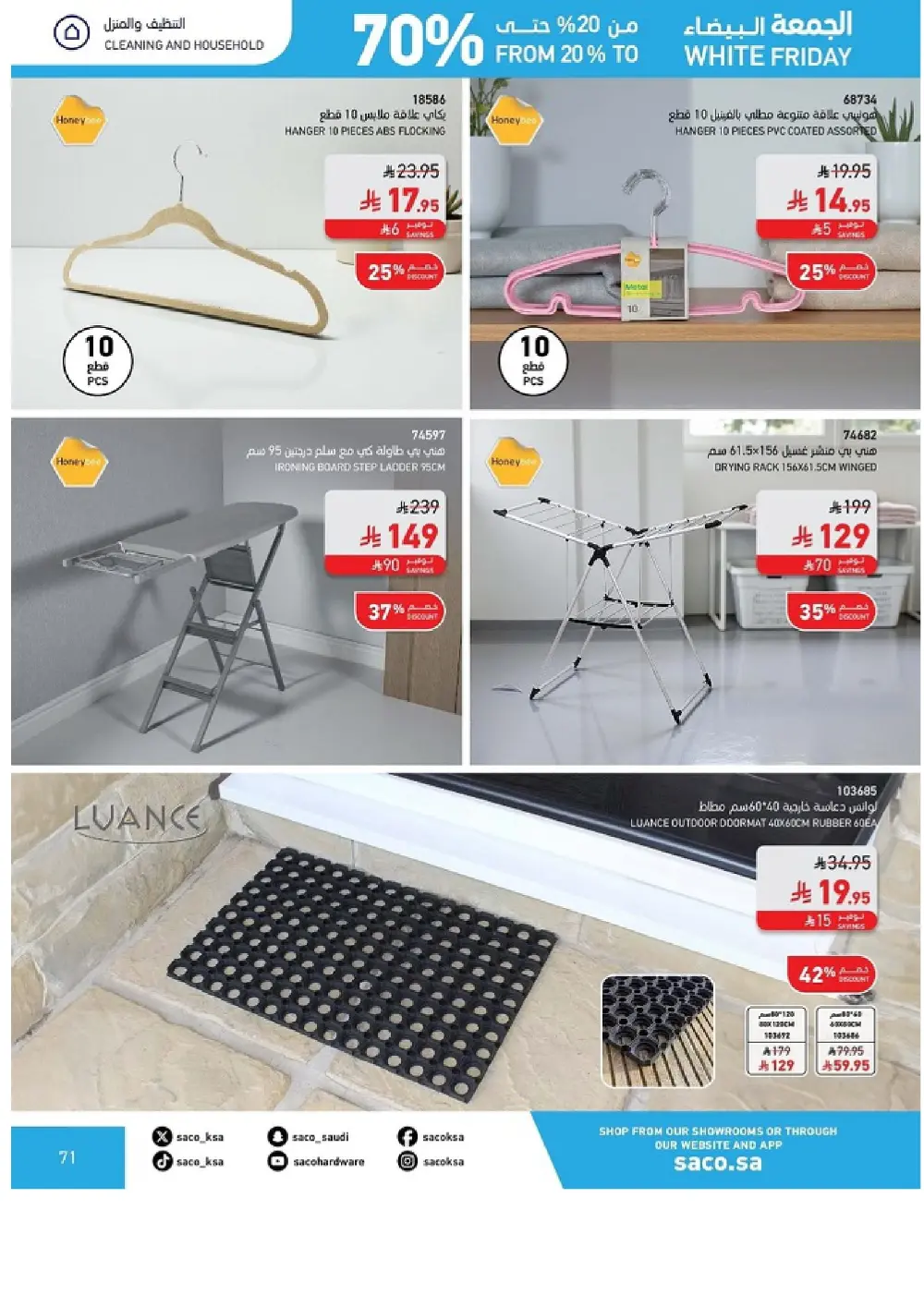 White Friday Offers – 20% to 70% Off In SACO Qaseem