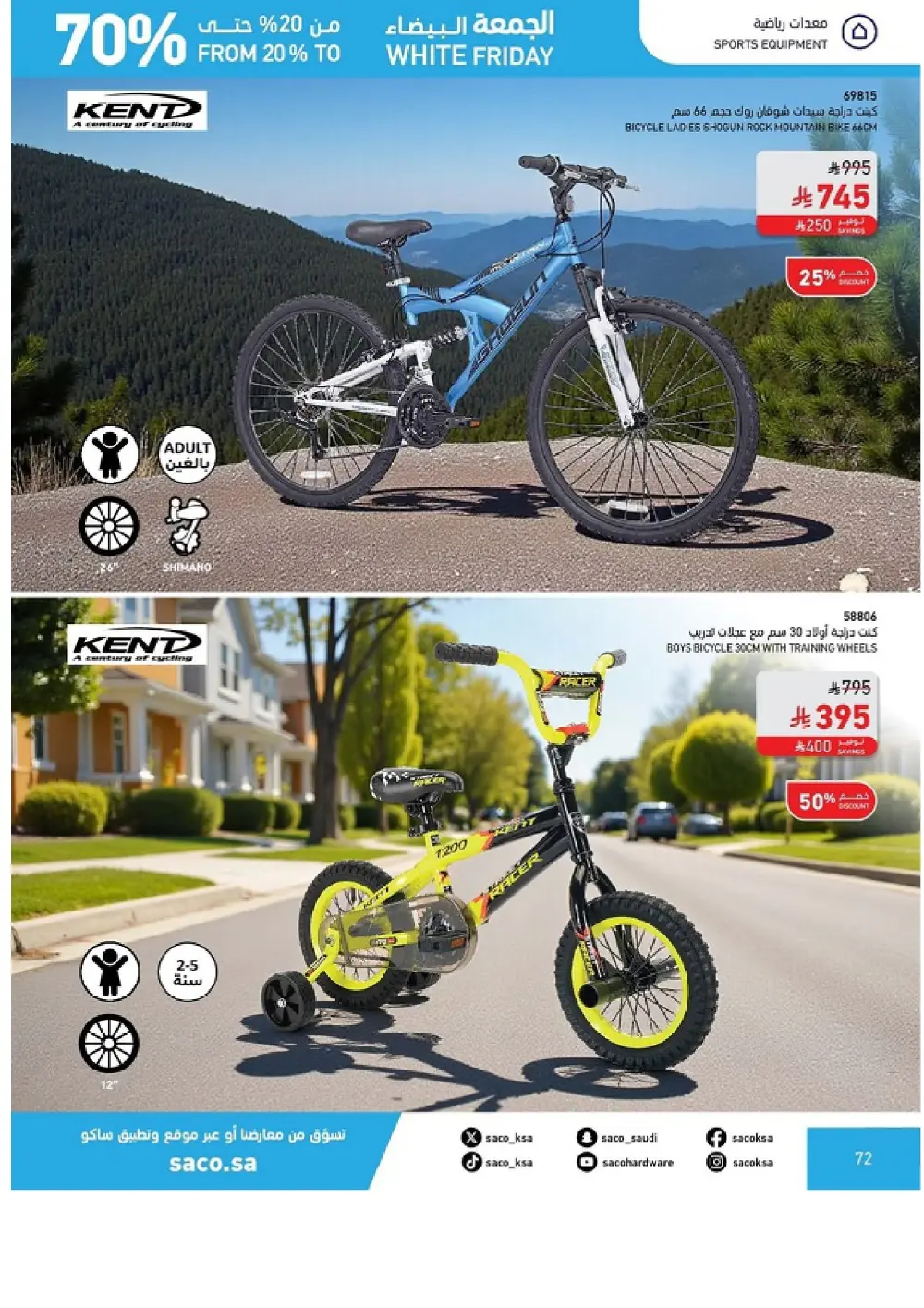 White Friday Offers – 20% to 70% Off In SACO Qaseem