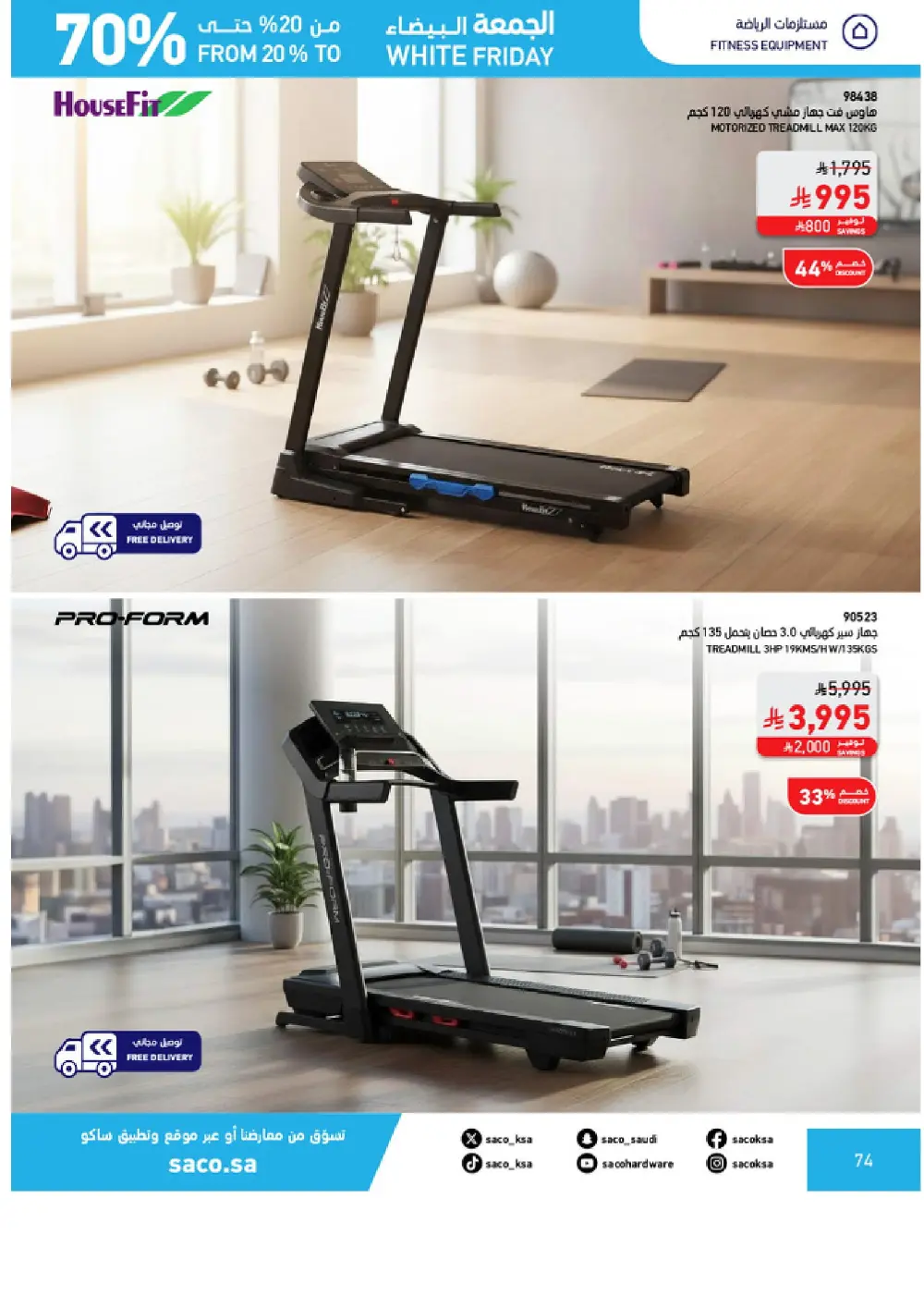 White Friday Offers – 20% to 70% Off In SACO Qaseem