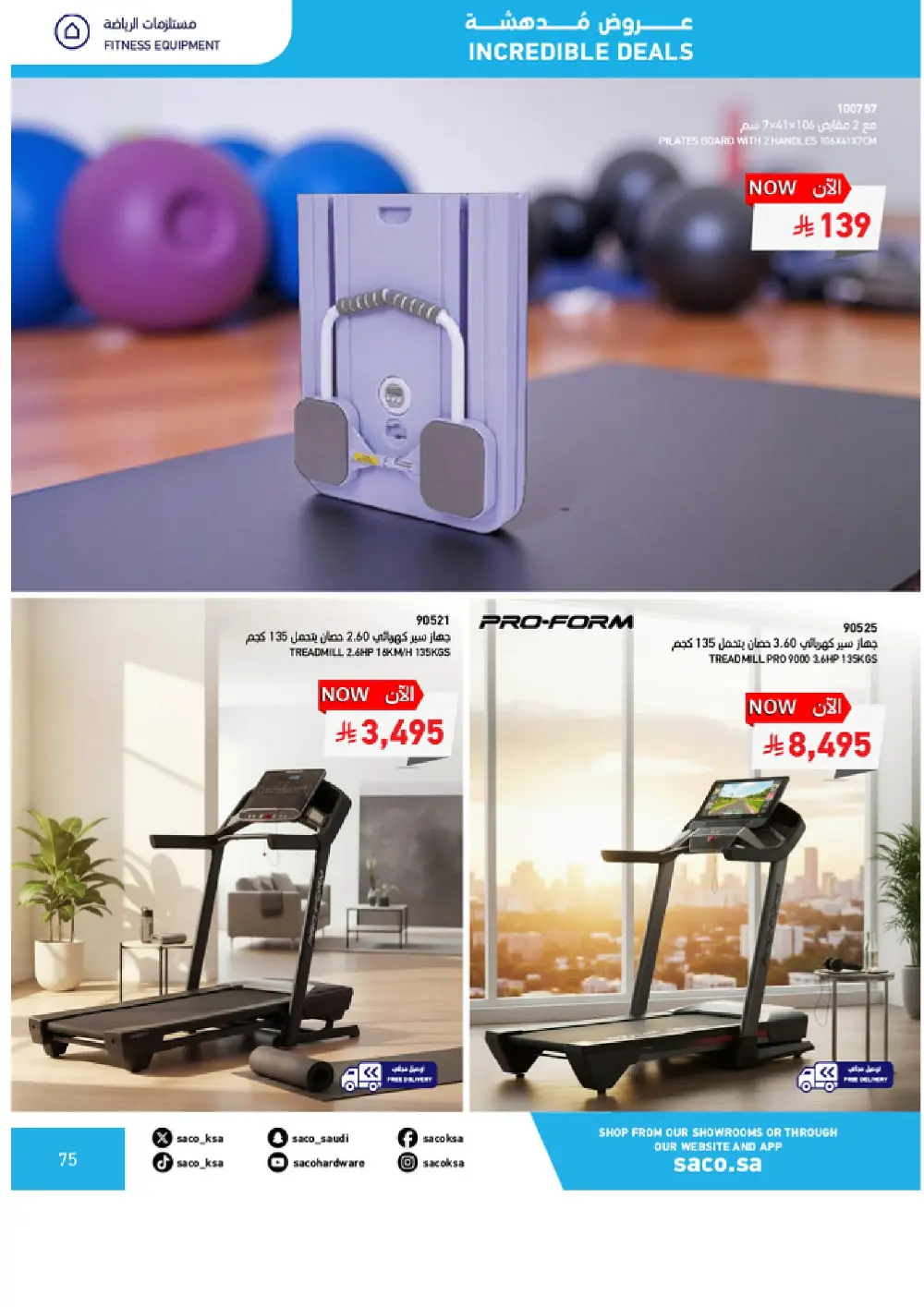 White Friday Offers – 20% to 70% Off In SACO Qaseem