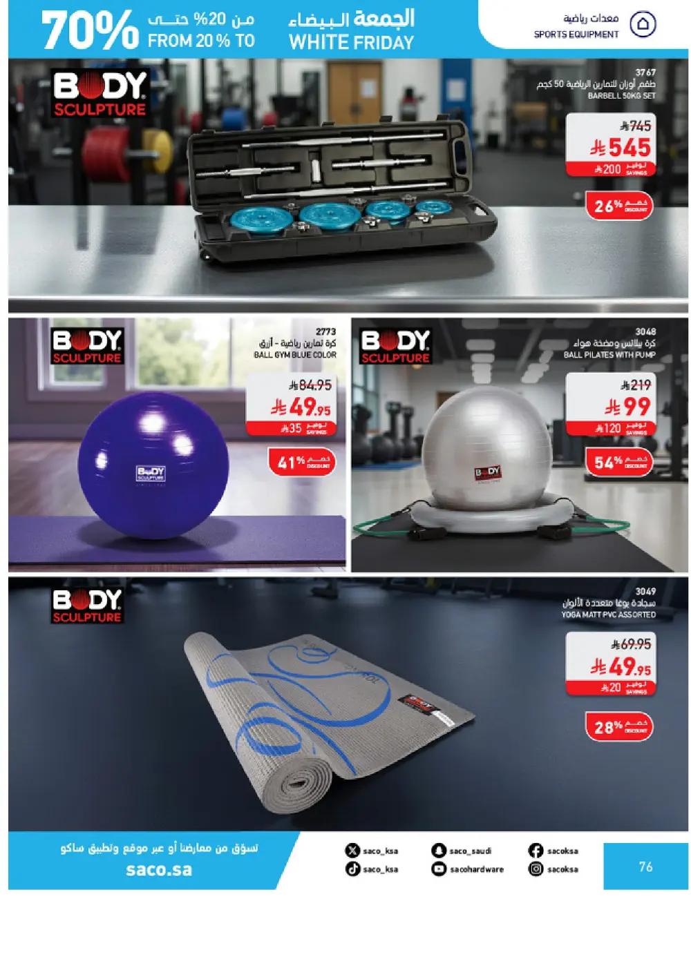 White Friday Offers – 20% to 70% Off In SACO Qaseem