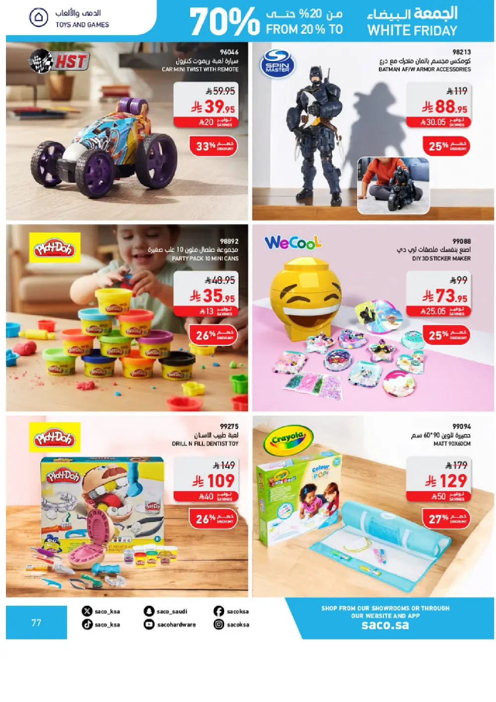 White Friday Offers – 20% to 70% Off In SACO Qaseem