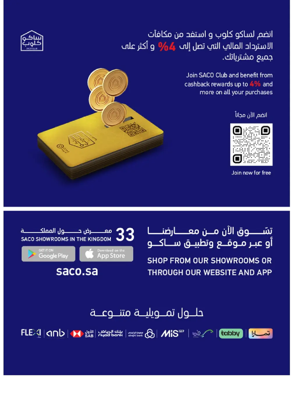 White Friday Offers – 20% to 70% Off In SACO Qaseem