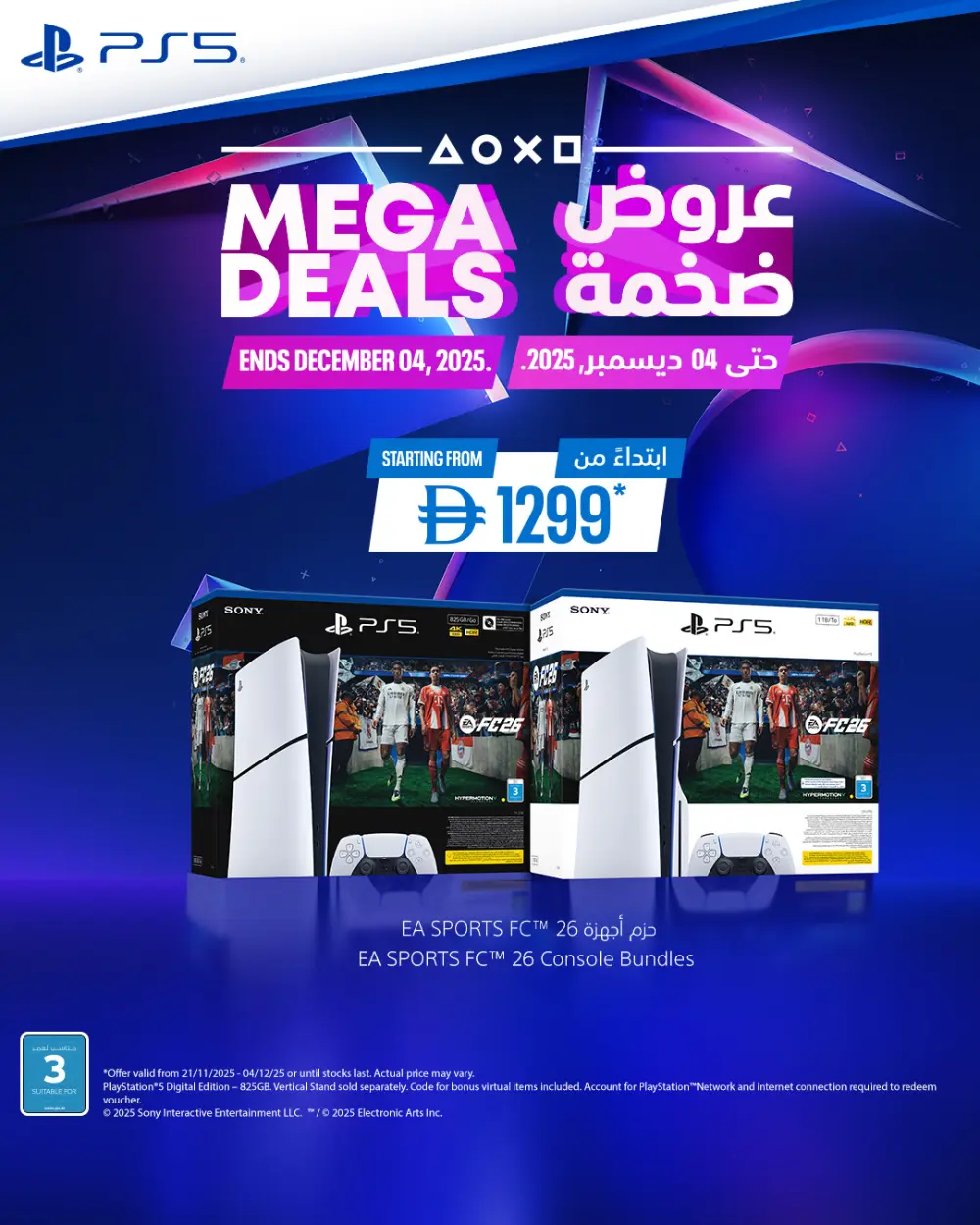 Mega deals on PS5 In Sharaf DG Fujairah