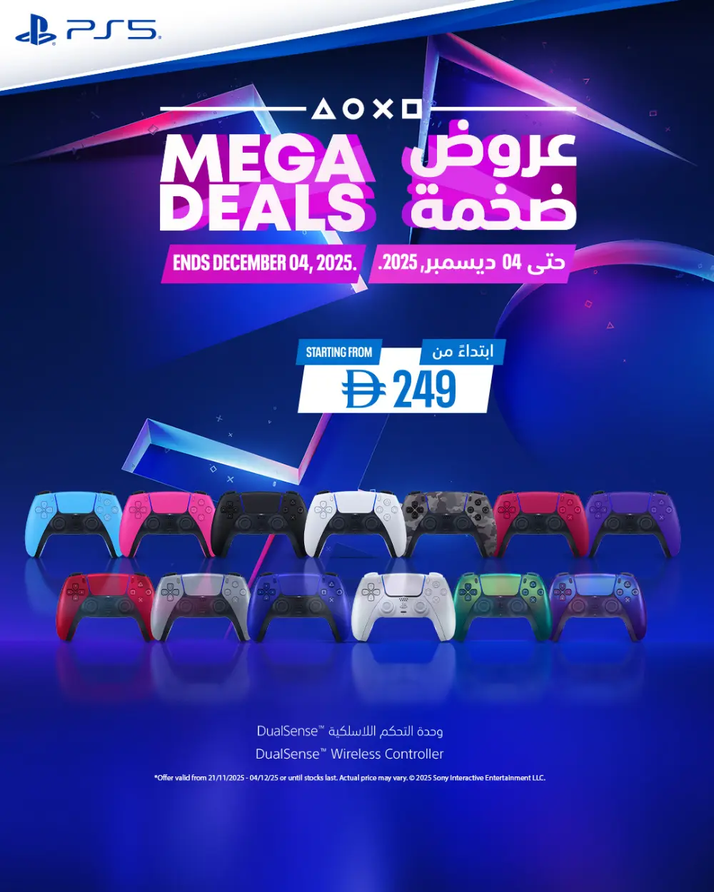 Mega deals on PS5 In Sharaf DG Fujairah
