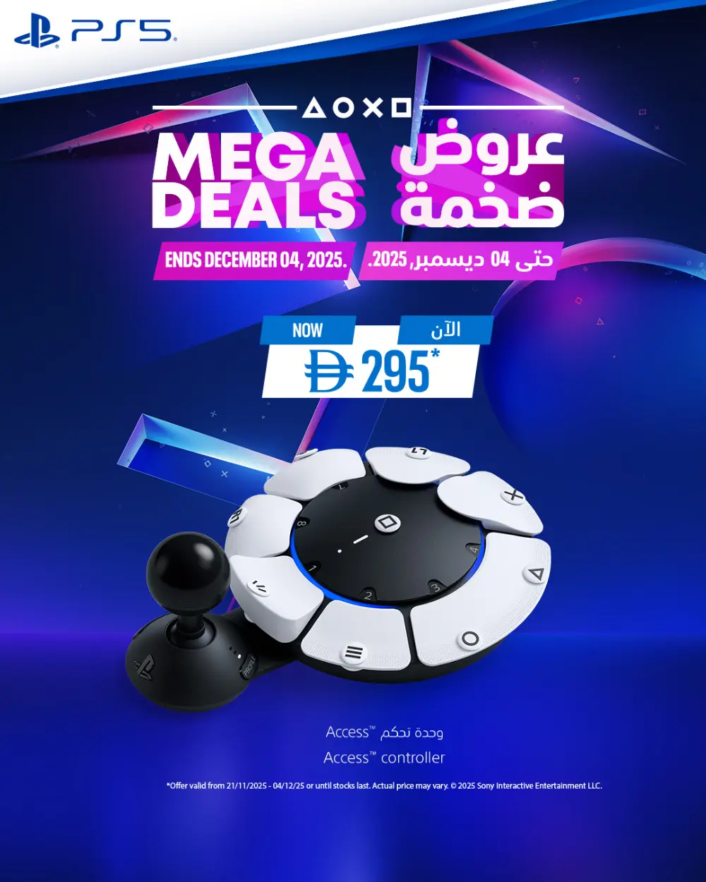 Mega deals on PS5 In Sharaf DG Fujairah