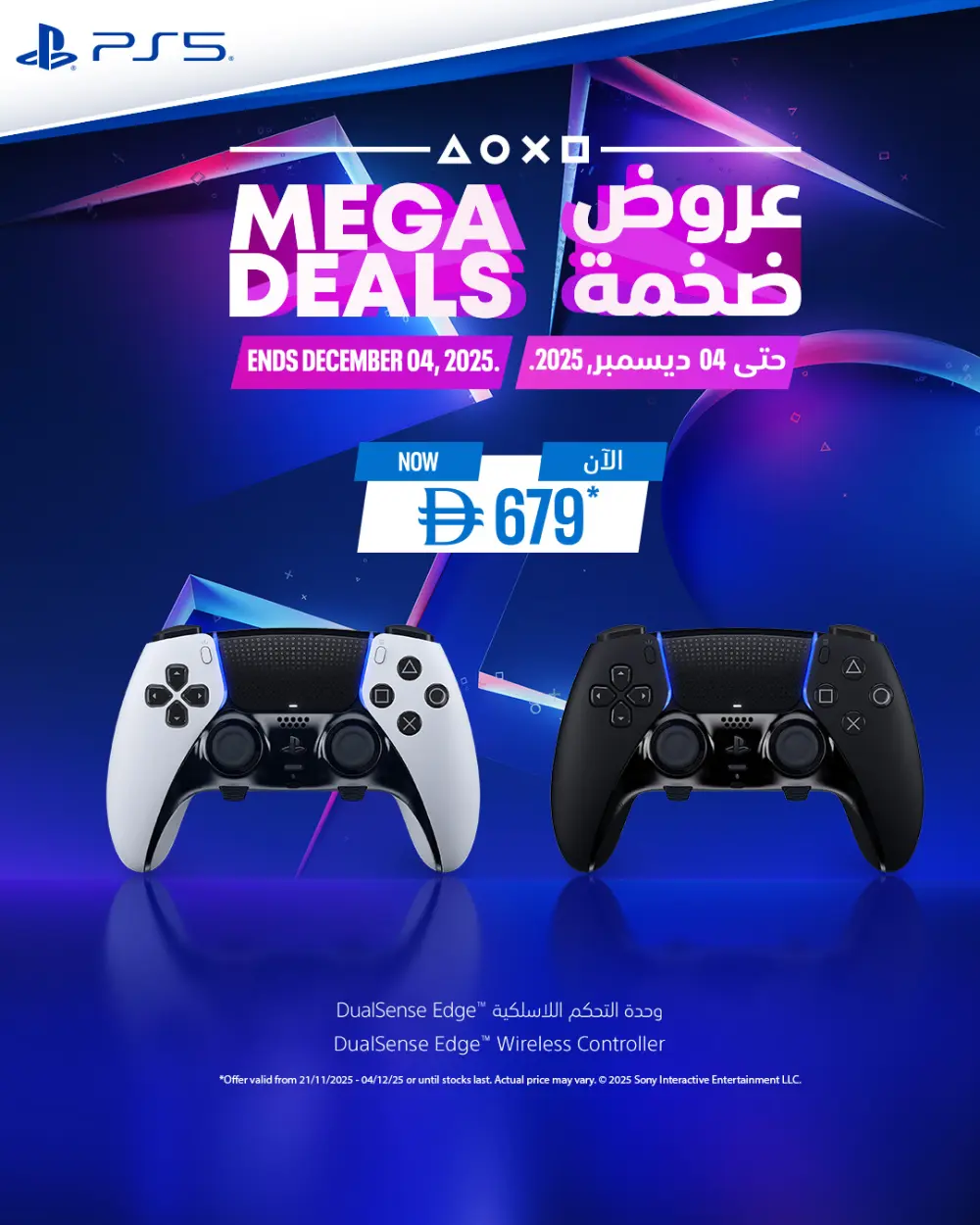 Mega deals on PS5 In Sharaf DG Fujairah