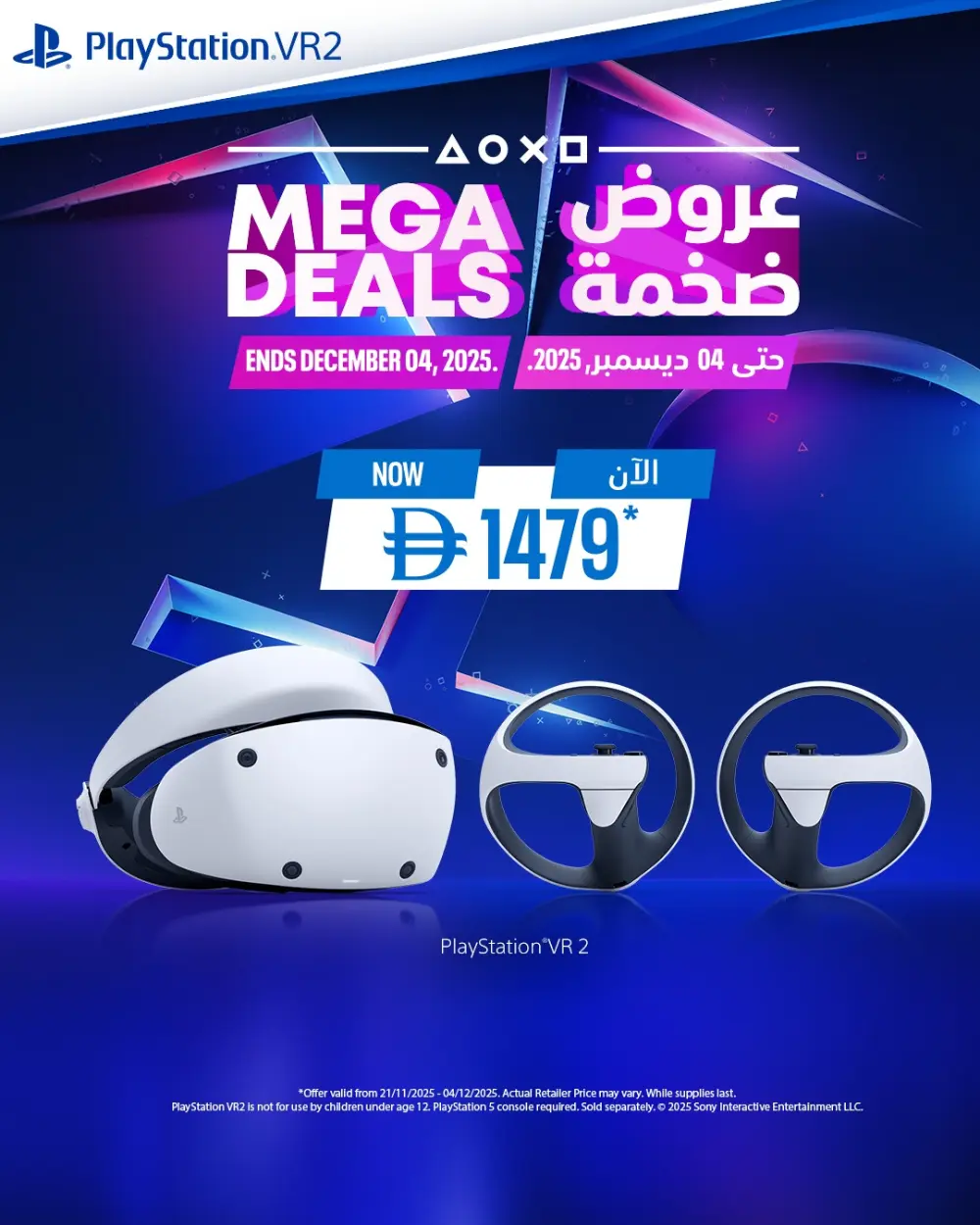 Mega deals on PS5 In Sharaf DG Fujairah