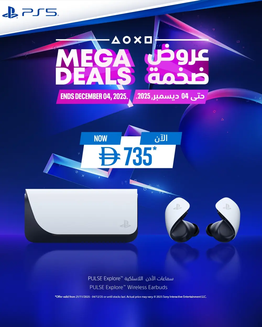 Mega deals on PS5 In Sharaf DG Fujairah