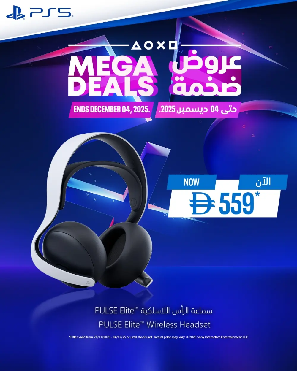 Mega deals on PS5 In Sharaf DG Fujairah