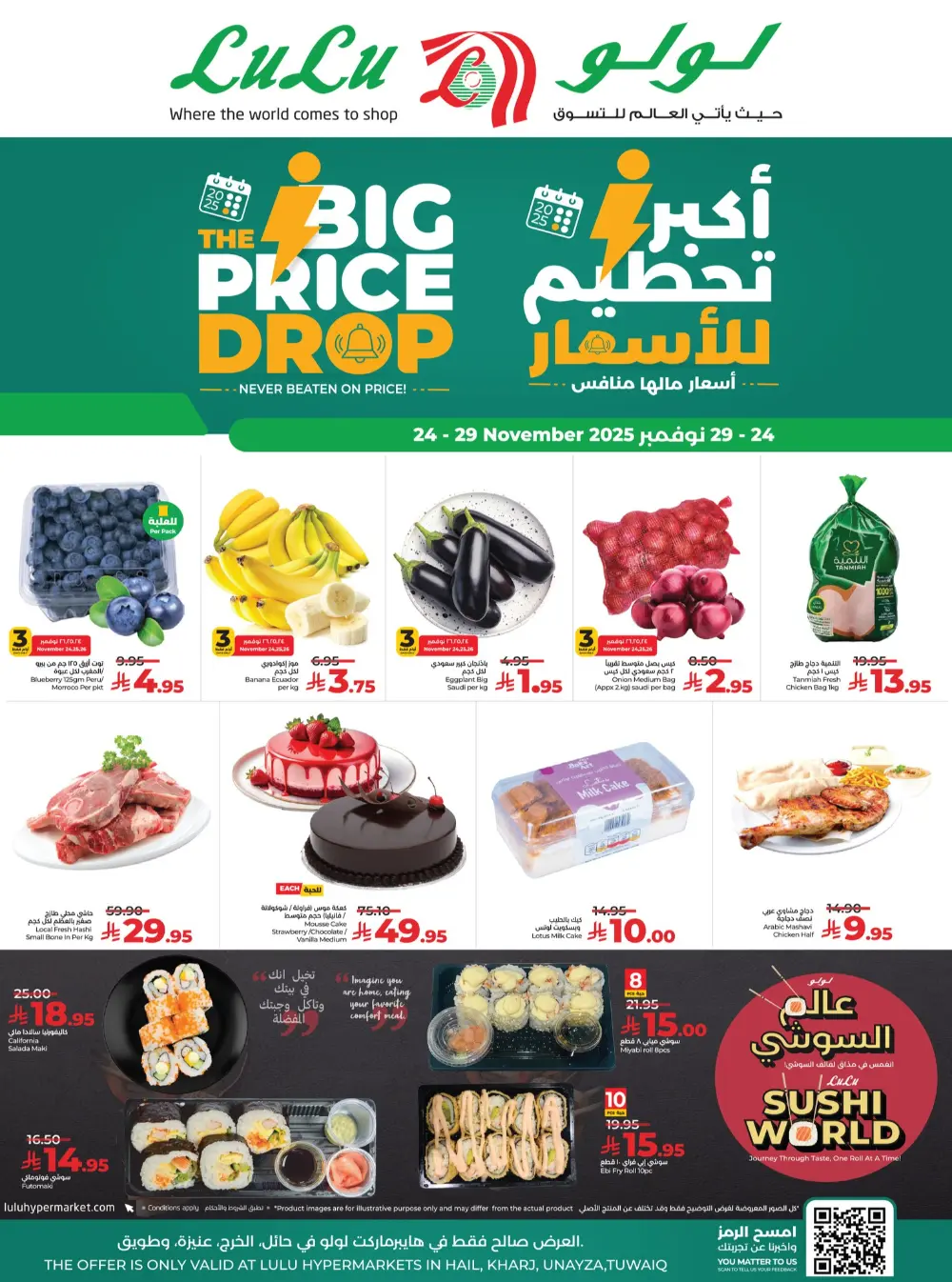 The Big Price Drop In Lulu Hypermarket Qaseem