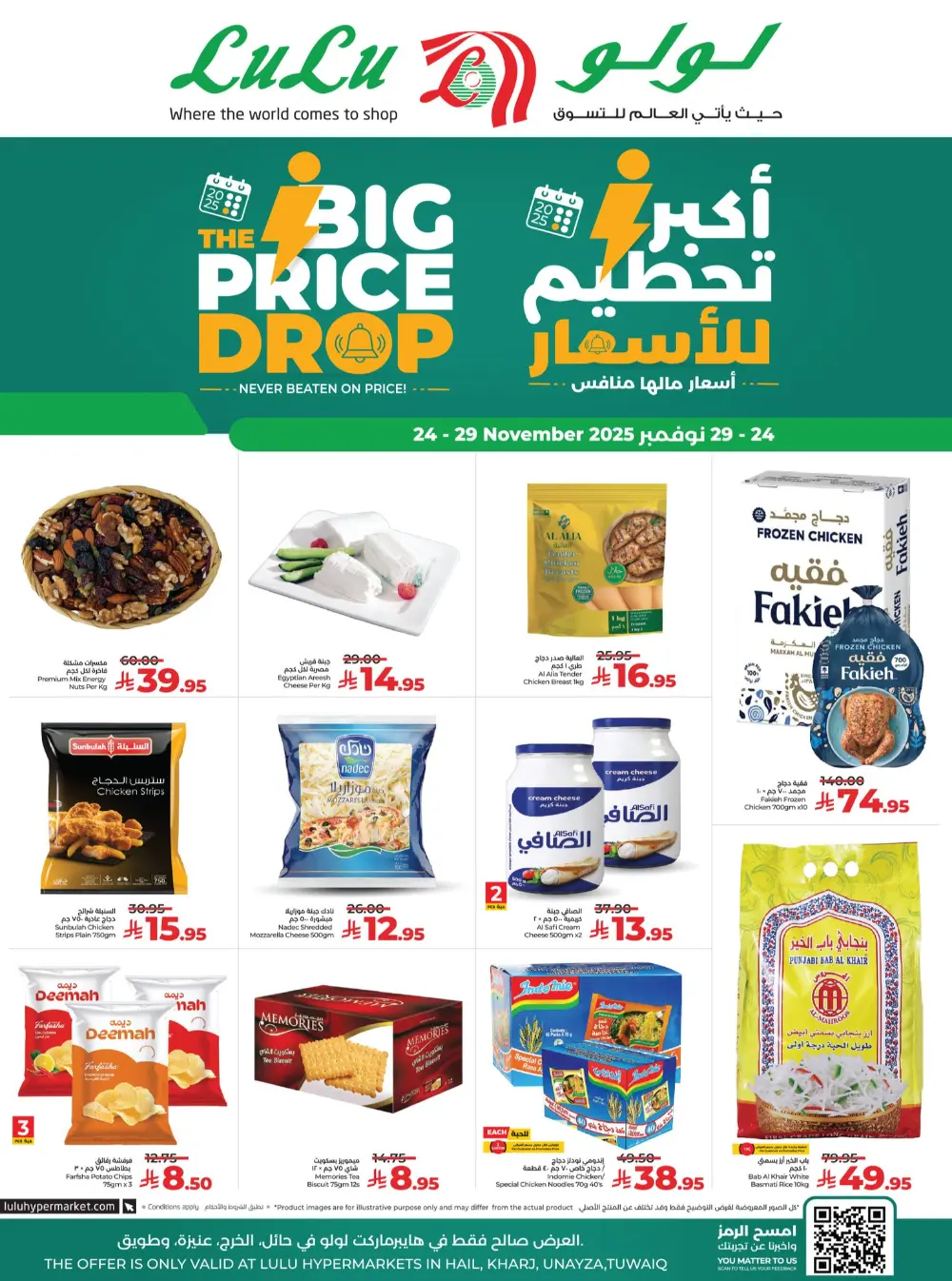 The Big Price Drop In Lulu Hypermarket Qaseem
