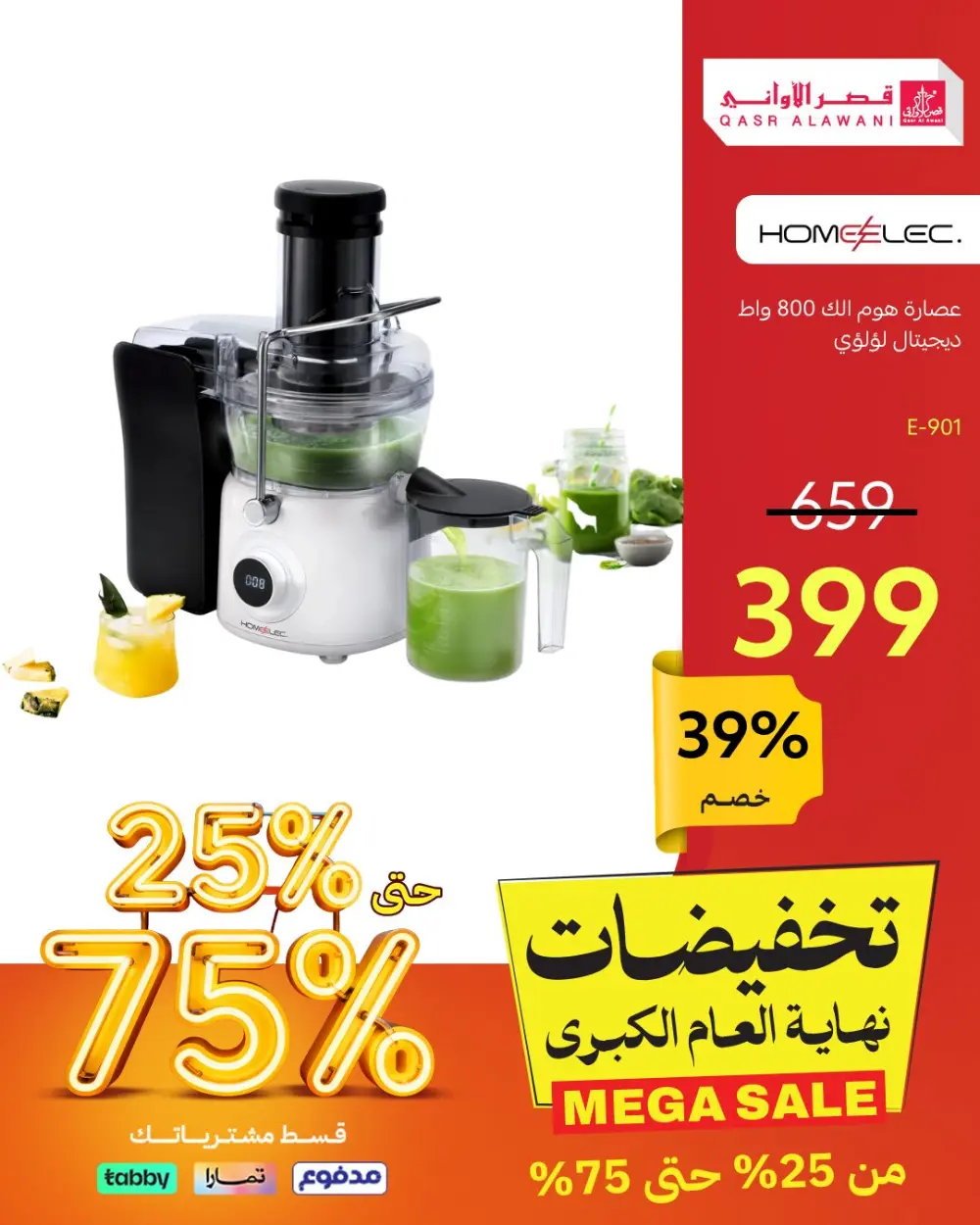 Year-End Offers – 35% to 75% Discount In Qasr Alawani Hail