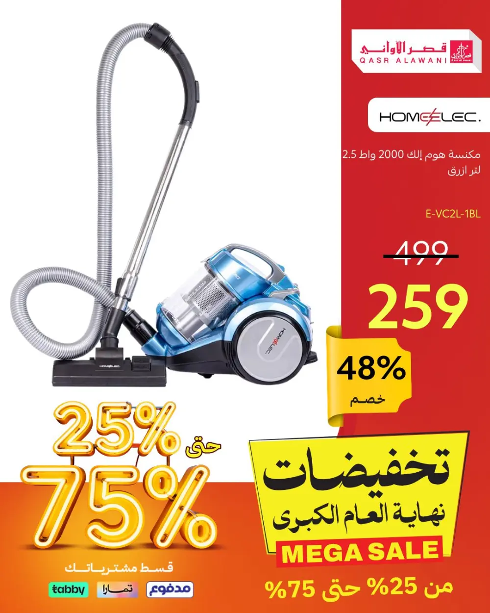 Year-End Offers – 35% to 75% Discount In Qasr Alawani Hail