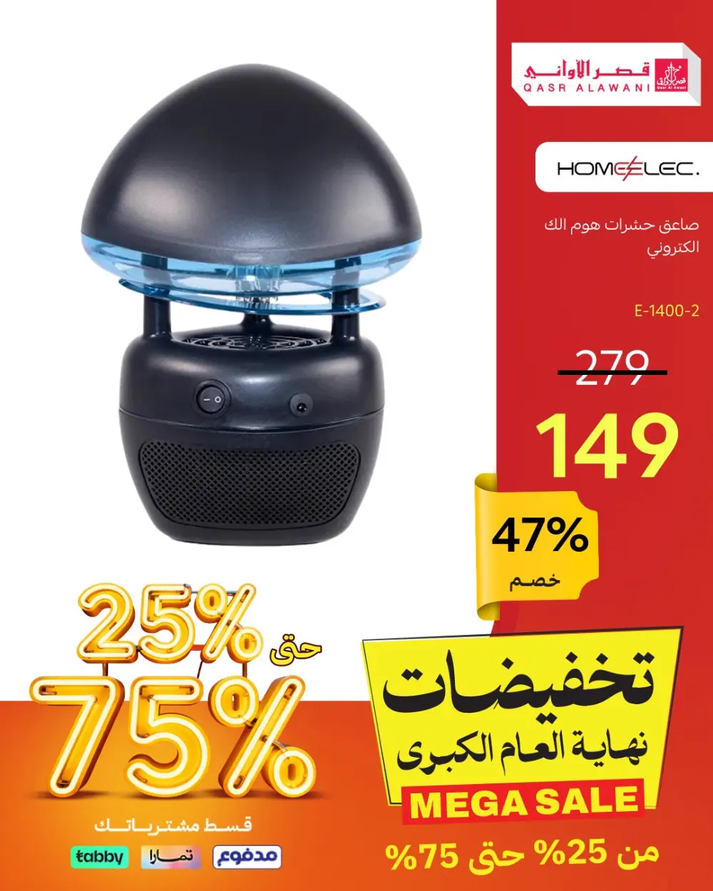 Year-End Offers – 35% to 75% Discount In Qasr Alawani Hail