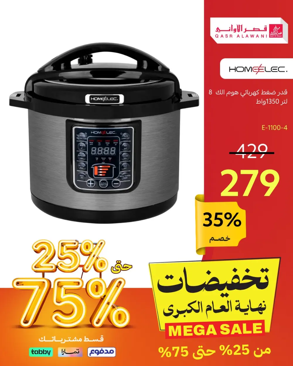 Year-End Offers – 35% to 75% Discount In Qasr Alawani Hail