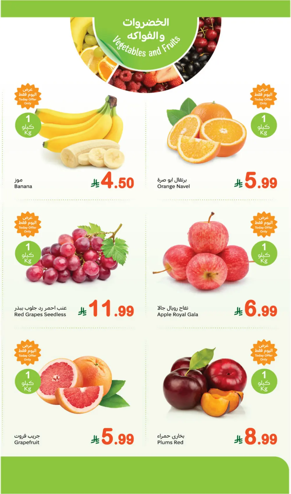 Monday Fresh Deals Monday Fresh Deals In Othaim Market Dhahran