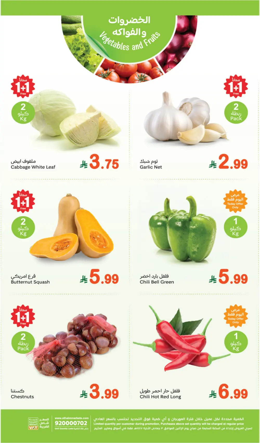 Monday Fresh Deals Monday Fresh Deals In Othaim Market Dhahran