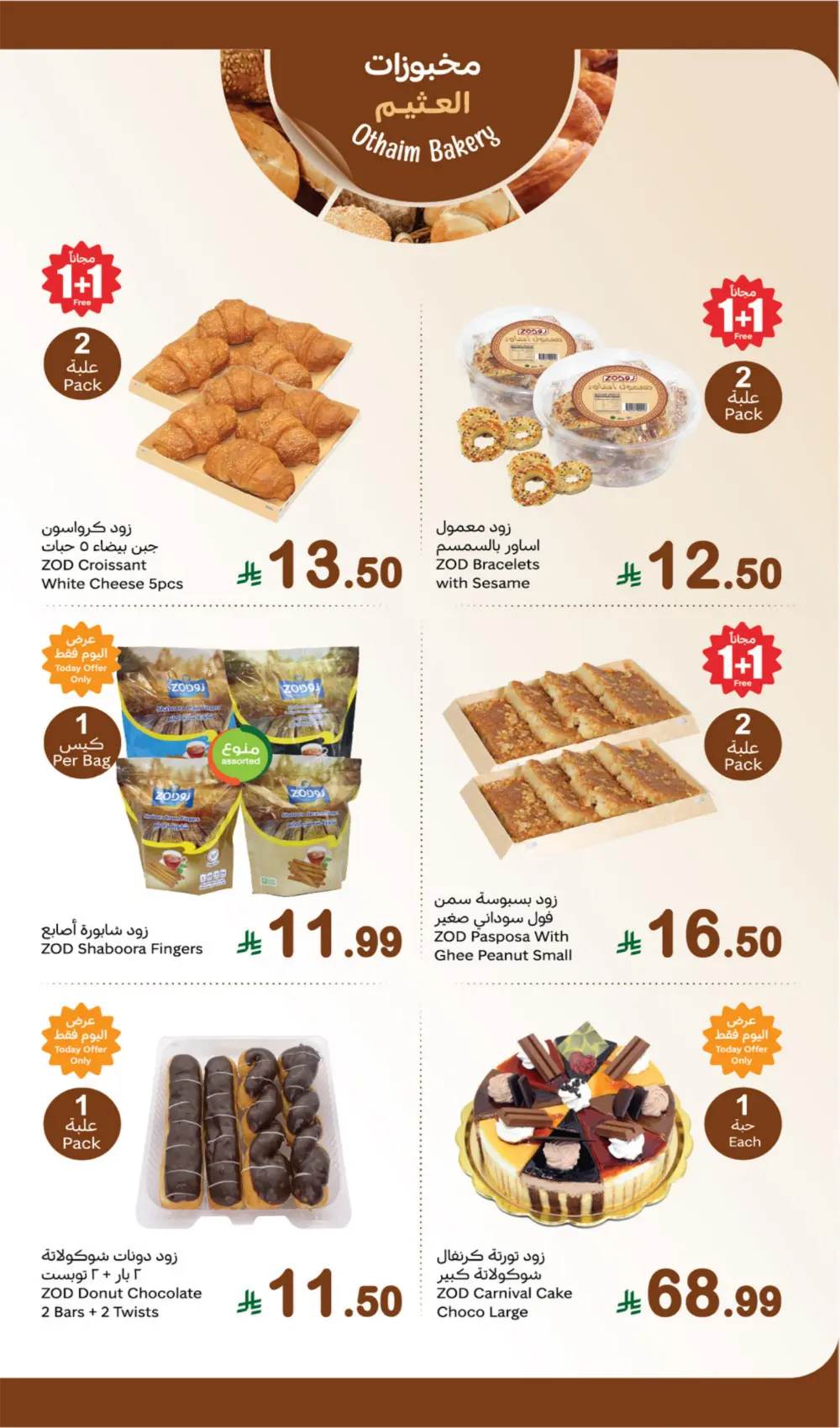 Monday Fresh Deals Monday Fresh Deals In Othaim Market Dhahran