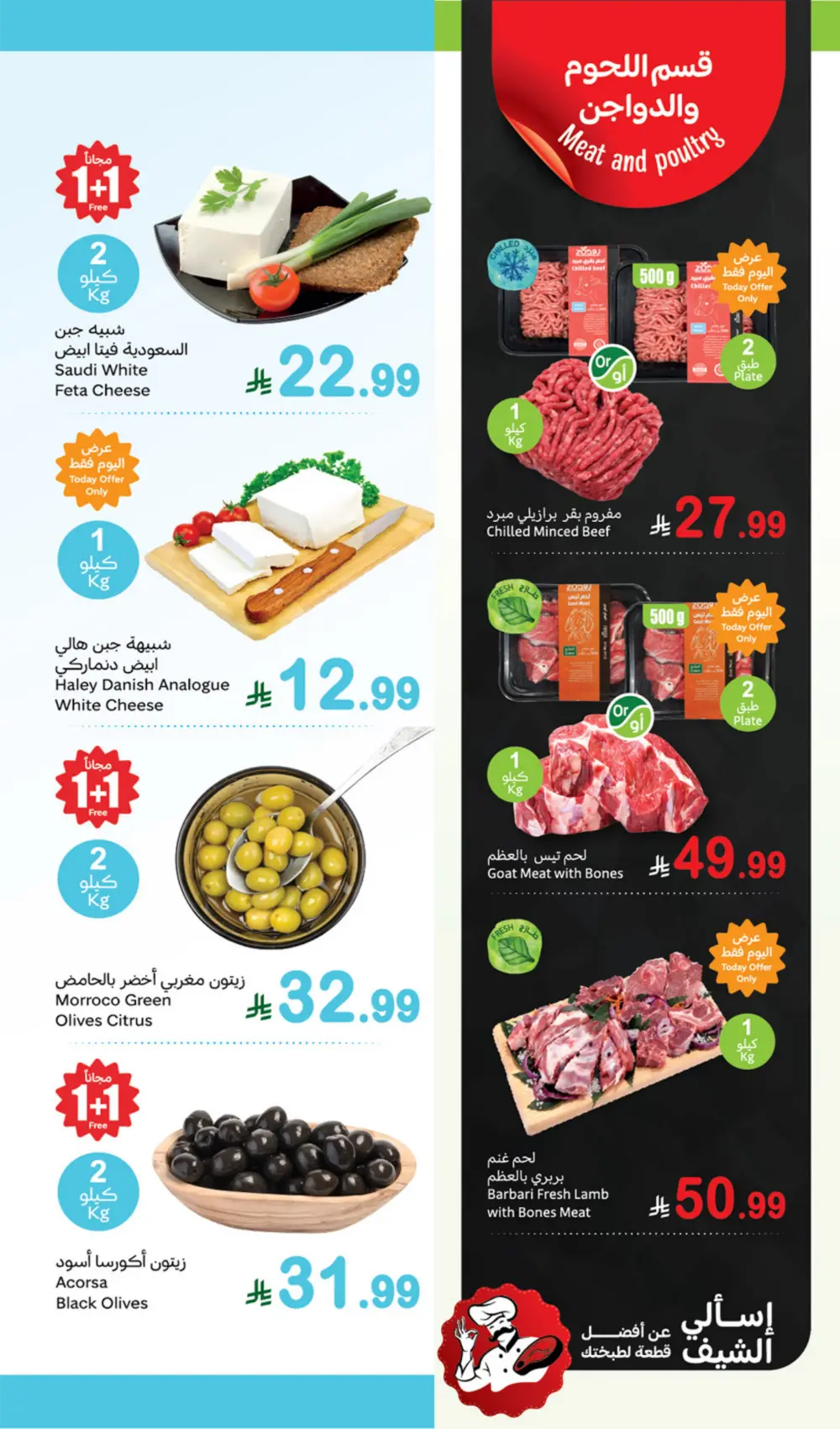 Monday Fresh Deals Monday Fresh Deals In Othaim Market Dhahran