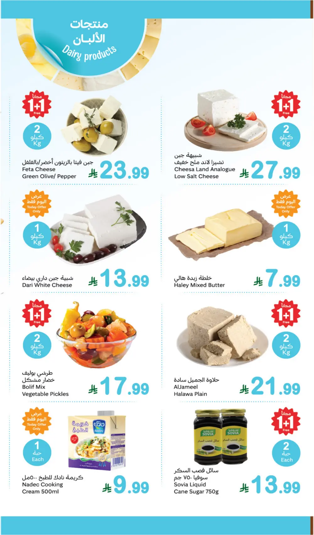 Monday Fresh Deals Monday Fresh Deals In Othaim Market Dhahran