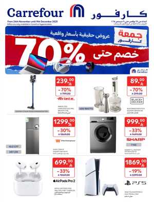 Carrefour Friday – Up to 70% OFF In Carrefour Riyadh,Dammam,Jeddah,Hail,Al Khobar,Makkah,Buraidah,Al-Kharj,Najran,Sakaka,Qaseem