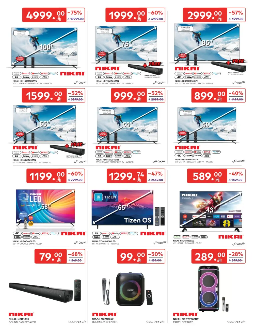 Carrefour Friday – Up to 70% OFF In Carrefour Qaseem
