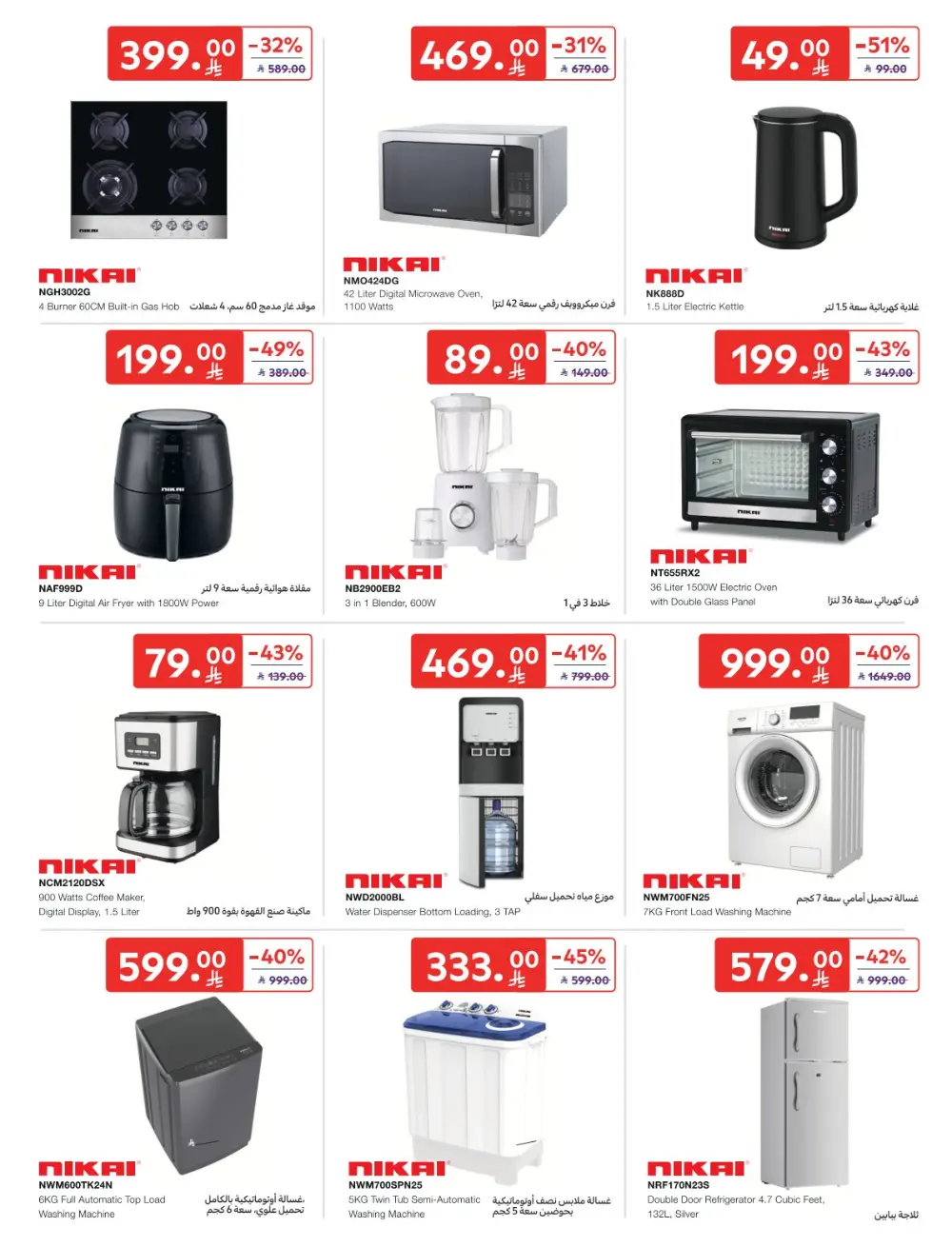 Carrefour Friday – Up to 70% OFF In Carrefour Qaseem